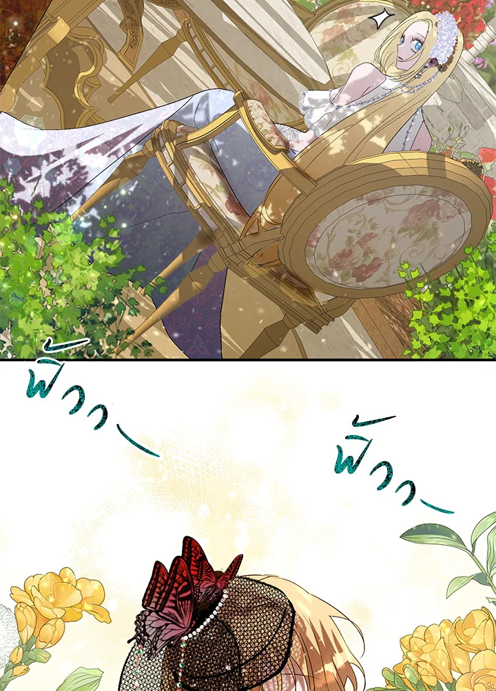 The Way to Protect the Female Lead’s Older Brother 13 78